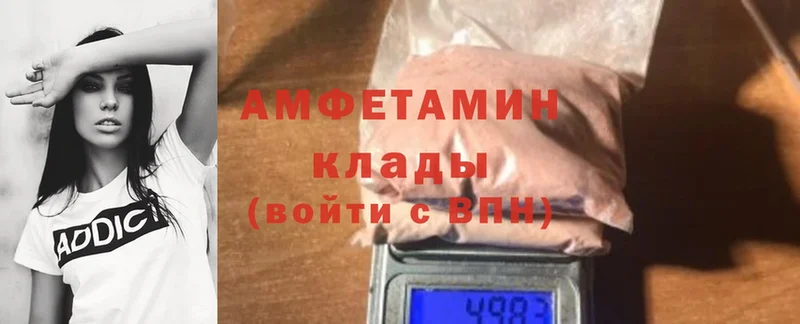 Амфетамин Розовый Городовиковск